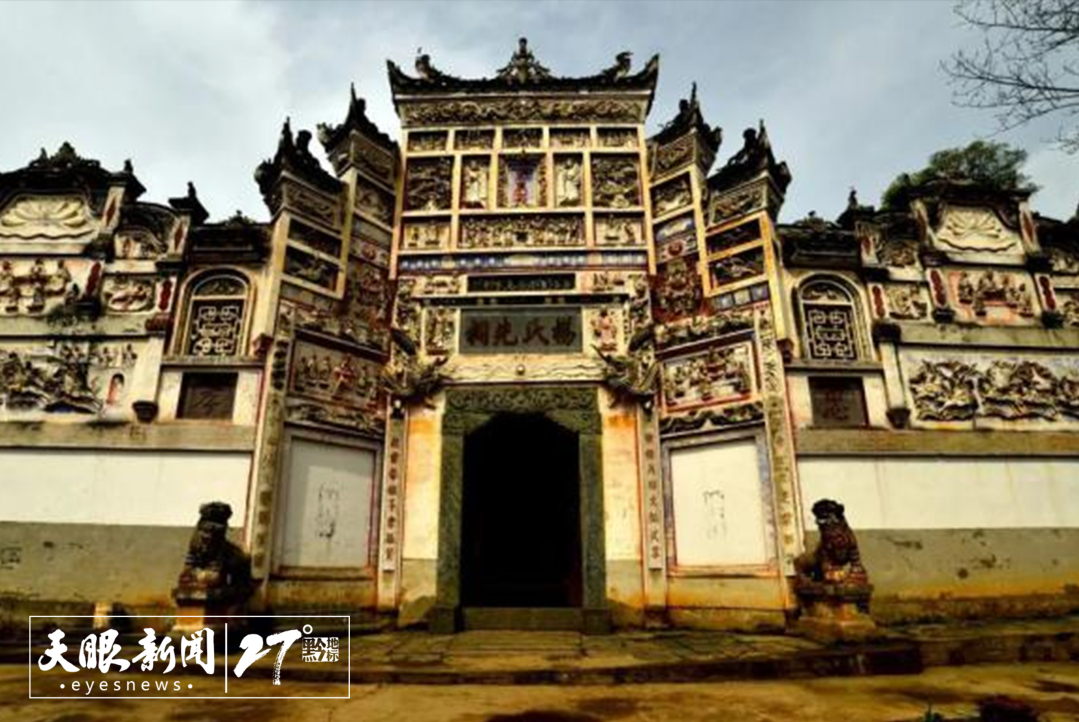 天柱縣白市鎮(zhèn)楊氏先祠。（圖片源自天柱縣人民政府網(wǎng)站）.png